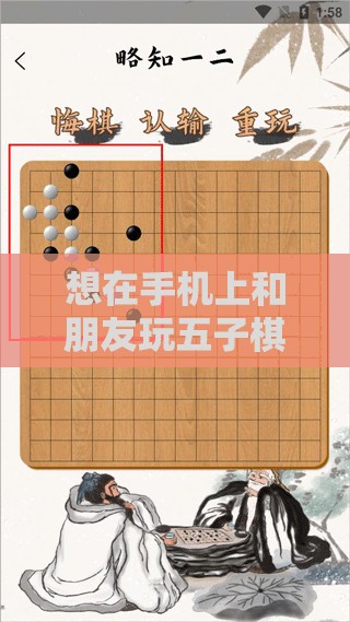 想在手机上和朋友玩五子棋，应该下什么客户端什么软件:五子棋单机版下载安装