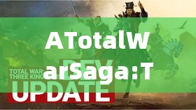 ATotalWarSaga:TROY:atotalwarsagatroy好玩吗