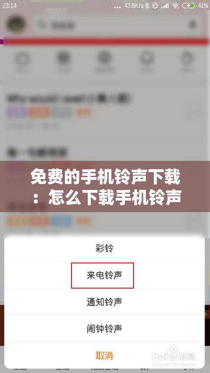 免费的手机铃声下载：怎么下载手机铃声免费